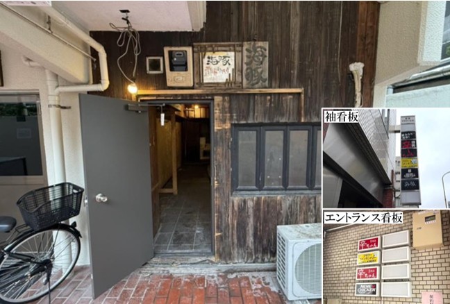 新宿フラワーハイホーム 1階店舗