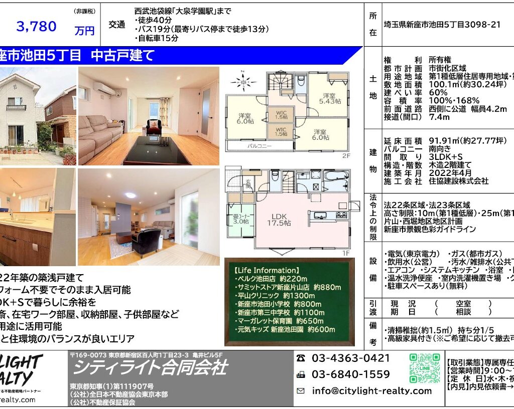新座市池田５丁目戸建て 画像12